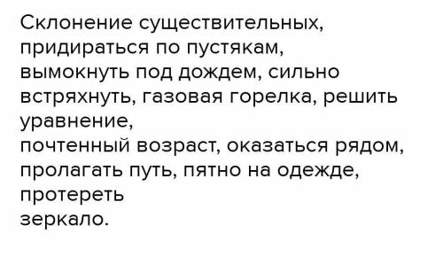 1. Перепишите, вставляя пропущенные буквы. Объясните написание слов с пропущенными буквами. Скл..нен