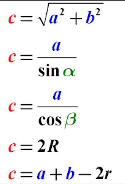 Написать формулу. Написать формулу вычисляющую периметр прямоугольного треугольника по длине катета