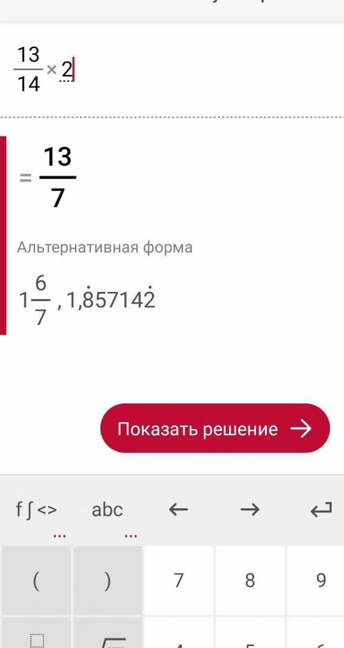 Вычеслите: 13/14×2 целых​