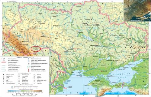 1) Визначте за картами абсолютну висоту найвищої точки України г. Говерли і відносну висоту до неї м