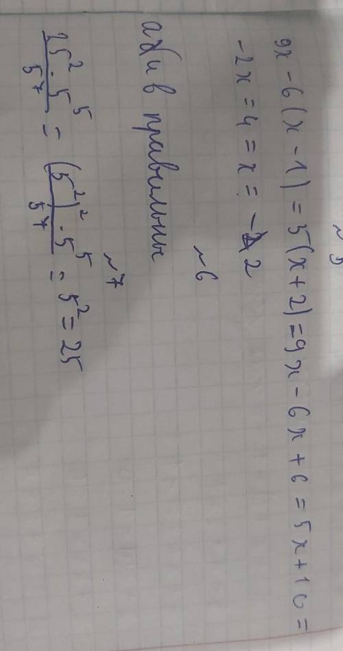1.упростите выражение а) 2х-3у-11х+8у б)14-(x-1)+(2x+6) 2.один из двух смежных углов в 4 раза больше