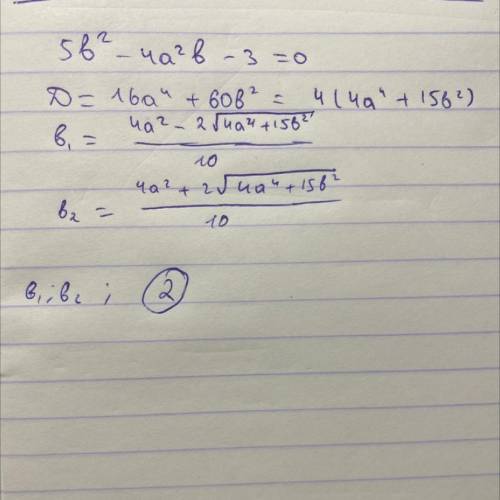 Укажіть кількість коренів рівняння 5b²- 4a²b - 3​