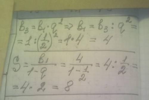 Bn- геометрическая прогрессия со знаменателем q=1/2. Если b3=1 найдите b1 найдите сумму бесконечно у