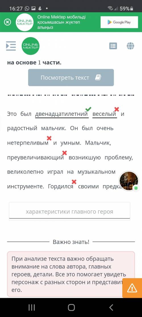 Роберт Стайн «Проклятие гробницы фараона» Прочитай текст. Подчеркни слова, которые соответствуют хар