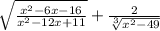 \sqrt{ \frac{x {}^{2} - 6x - 16 }{x {}^{2} - 12x + 11 } } + \frac{2}{ \sqrt[3]{x {}^{2} - 49 } }