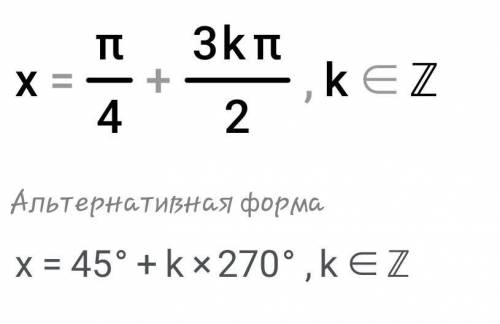 Решить уравнение: Cos(pi/3+2x/3)=0