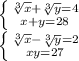 \left \{ {{\sqrt[3]{x} + \sqrt[3]{y}=4 \atop {x+y=28}} \right.\\\left \{ {{\sqrt[3]{x} - \sqrt[3]{y}=2} \atop {xy=27}} \right.