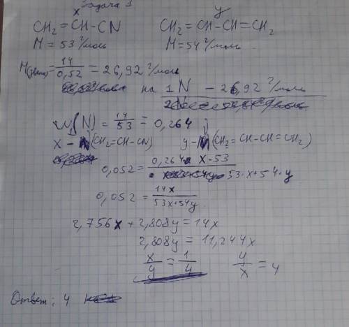 если не трудно Массовая доля азота в синтетическом каучуке марки СКН (сополимер акрилонитрила CH2=CH