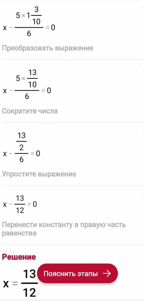 5) 12(3/10 x-5/6)= 0;​
