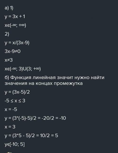 Найдите: a) область определения функции, заданной формулой: 1) у 8 +3х 2) у = 2х/(х+3) b) область