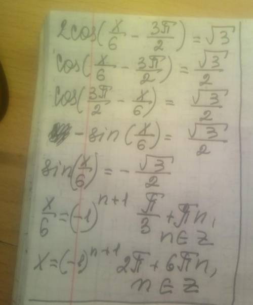 Решите уравнения: 1) tg (3x + pi/4) = √3/3 2) 2cos (x/6 - 3pi/2) = √3