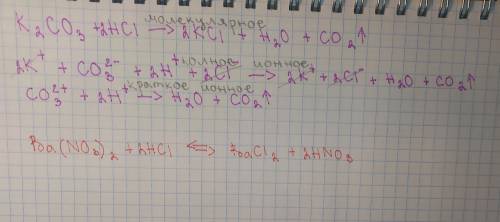 А-Записать реакцию в молекулярном, полном, кратком ионном виде Б-Закончить реакцию, записать реакцию