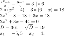 \frac{x^2-4}{3}-\frac{6-x}{2} =3\ |*6\\2*(x^2-4)-3*(6-x)=18\\2x^2-8-18+3x=18\\2x^2+3x-44=0\\D=361\ \ \ \ \sqrt{D}=19\\x_1=-5,5\ \ \ \ x_2=4.