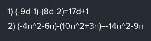 Найдите суму многочленов -10n^2-4n и 2n^2+n -10y^2-1 и 7y^2-4 Найдите разность многочленов: 9d-4 и -