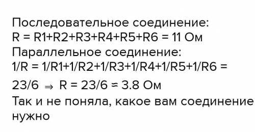 Найти общее сопротивление и силу тока в ОТДЕЛЬНЫХ резисторах, соединённых по схеме, если напряжение