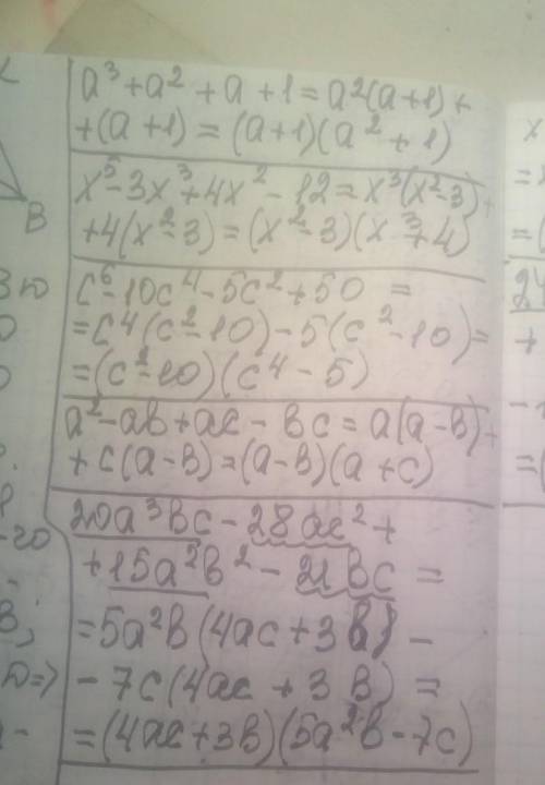 Розкладіть на множники 1) a³ + a²+ a + 1;2) x⁵ - 3x³ +4x²-123) c⁶-10c⁴+ - 5с²+ 50:4) y³ - 18 + 6y² -