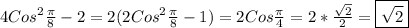 4Cos^{2}\frac{\pi }{8}-2=2(2Cos^{2}\frac{\pi }{8}-1)=2Cos\frac{\pi }{4}=2*\frac{\sqrt{2} }{2}=\boxed{\sqrt{2}}