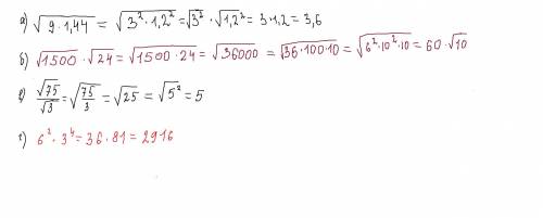 С объяснением Найдите значения выражения: а) √9*1,44 б)√1500*√24 в)√75/√3 г)6^2*3^4