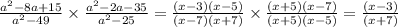 \frac{ {a}^{2} - 8a + 15 }{ {a}^{2} - 49} \times \frac{ {a}^{2} - 2a - 35 }{ {a}^{2} - 25} = \frac{(x - 3)(x - 5)}{(x - 7)(x + 7)} \times \frac{(x + 5)(x - 7)}{(x + 5)(x - 5)} = \frac{(x - 3)}{(x + 7)}