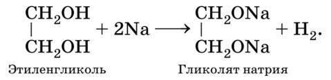 Этан --> этен --> этандиол - 1.2 --> гликолят натрия