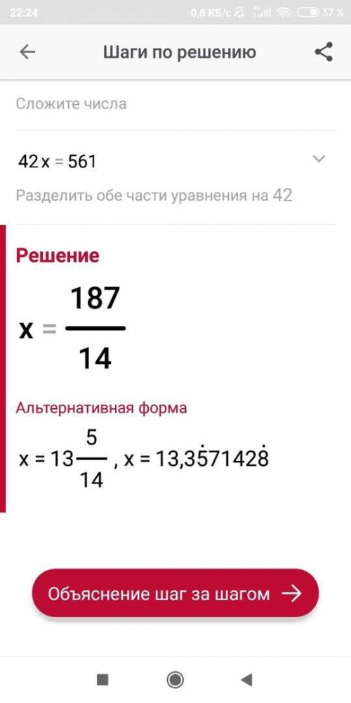 Решите уравнение ( x-5 6/7) ×3/5=4,5