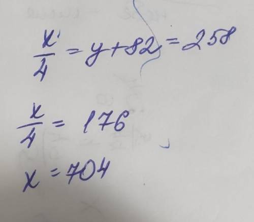 записать уравнение и найти неизвестное число Если неизвестное число уменьшить в 4 раза а результат у