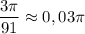 \dfrac{3\pi}{91} \approx 0,03\pi