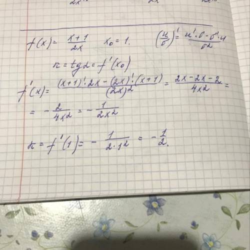 НУЖНО РЕШИТЬ Найдите угол наклона касательной к графику функции f(x)=x+1/2x в точке х0=1