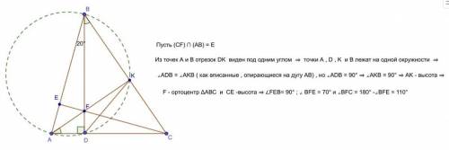 Висоти AK і BD гострокутного трикутника ABC перетинаються в точці F. Відомо, що кут CFK дорівнює 55°