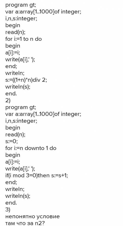 Написать программу на С# Дано натуральное число n (1≤ n ≤30). Заполнить массив из n элементов числам