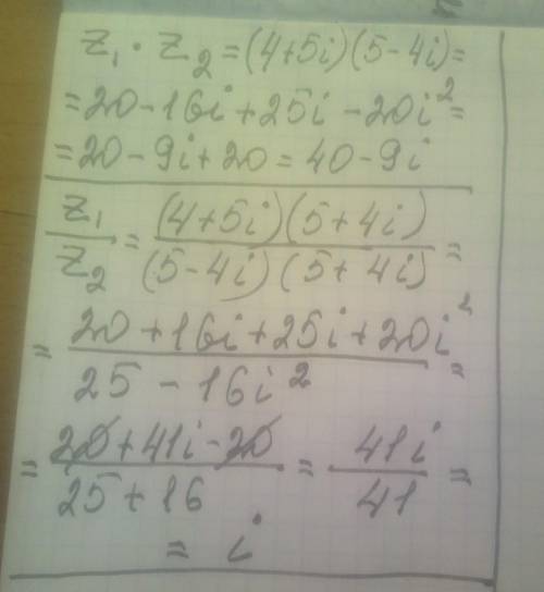 Сделать сложение вычитание умножение и деление z1=4+5i z2=5-4i