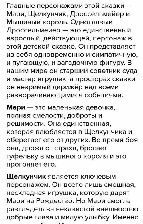 Укажи верное утверджение в сказке Щелкунчик и Мышиный король ответы:1) У Мышиного короля было по с