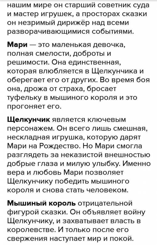 Укажи верное утверджение в сказке Щелкунчик и Мышиный король ответы:1) У Мышиного короля было по с