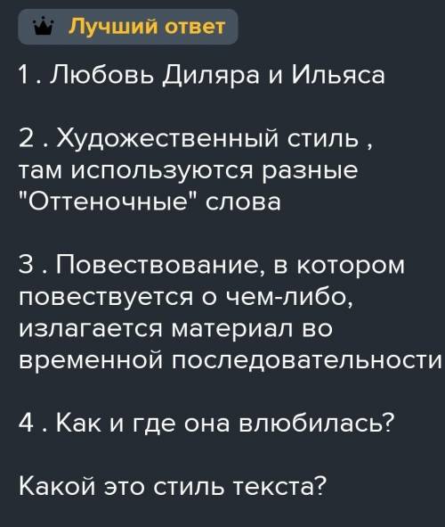 Прочитайте текст выполните задания кнему​