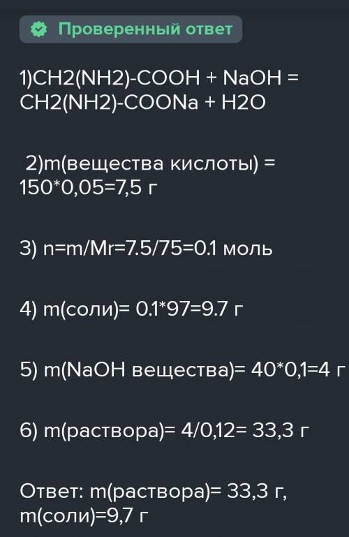 Вычислите массу соли, которую можно получить при взаимодействии 9,03 • 10²³ молекулоксида азота(V) с