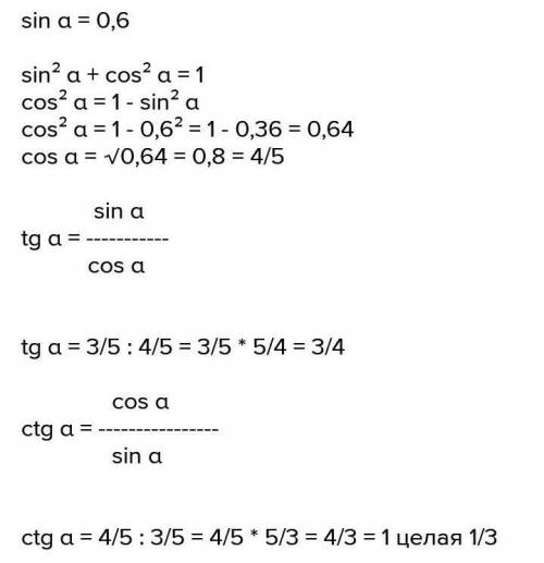 3.  Найдите cosα, tgα, ctgα, если известно, что sinα= . 4. В прямоугольном треугольнике АВС с прямым