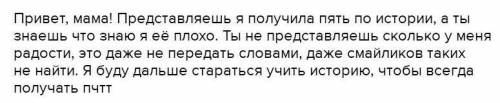 272. Напиши смс маме, другу/подруге о том, что ты счастлив(а). Опиши, почему ты счастлив(а). Какие с