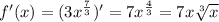 f'(x) = (3 {x}^{ \frac{7}{3} } )' = 7 {x}^{ \frac{4}{3} } = 7x \sqrt[3]{x}