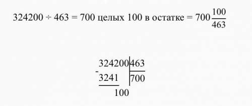 Вычисли столбиком с остатком Сделай проверку