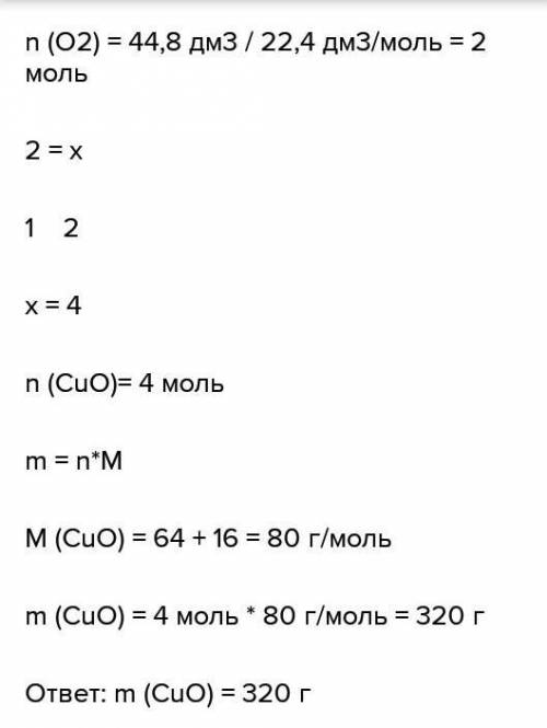 Сколько молей составляет 44,8 дм3 хлора (н.у.)?