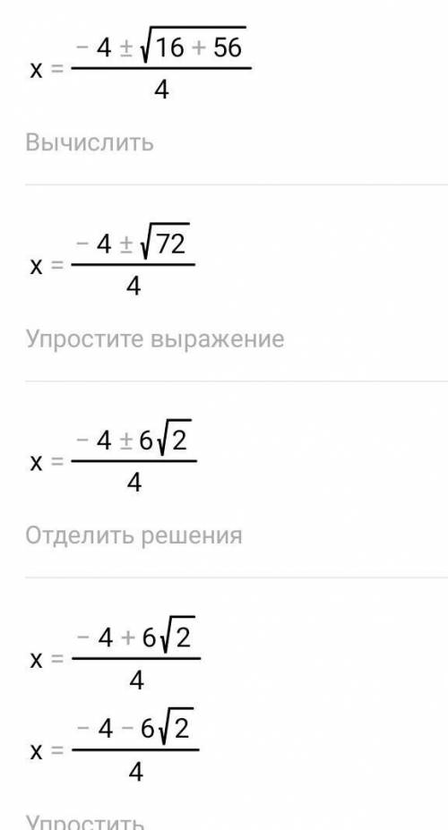 Постройте график функции y=-2x²-4x+7