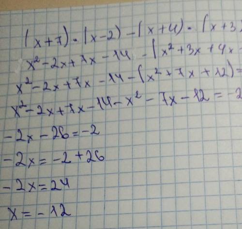 Решите уравниение:(х+7) (х-2)-(х+4)(х+3)=-2​
