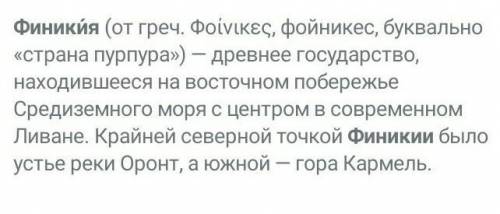 Как название Финикияпереводится с греческого?​