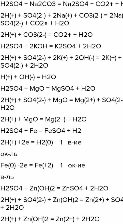 Даны вещества: хлорид натрия, карбонат натрия, гидроксид калия, оксид магния, гидроксид цинка, сереб