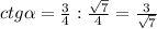 ctg\alpha = \frac{3}{4} : \frac{\sqrt{7}}{4} = \frac{3}{\sqrt{7}} \\