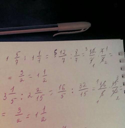 решить а) 1 целая 5/7 разделить на 1 целая 1/7 б) 3 целых 1/5 разделить на 2 целых 2/15 в) 5 целых 2