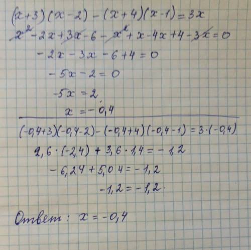 Решите уравнение Алгебра 7 класс