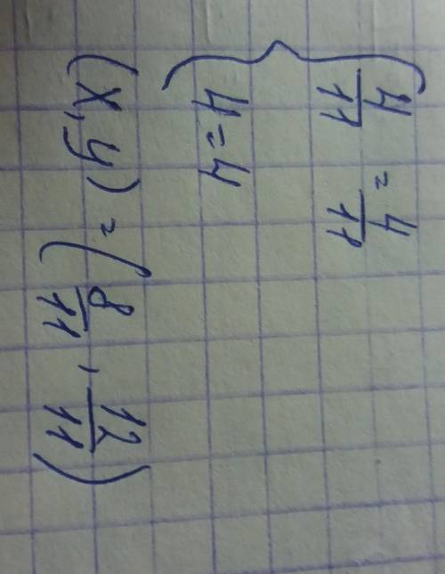 Х/2=у/3 5у-2х=4решите систему ууравненийчёрточки это не знак делить а в столбик