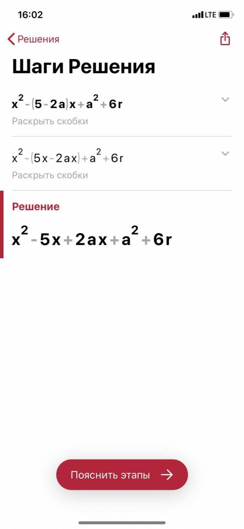 Х²– (5-2а) х + а