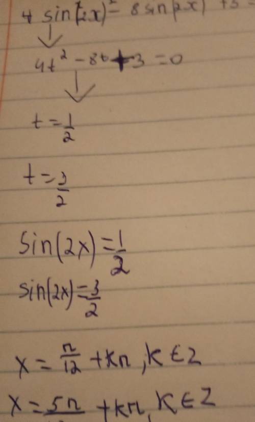 Решите тригонометрическое уравнение квадратным уравнением ПОМАГИТЕ